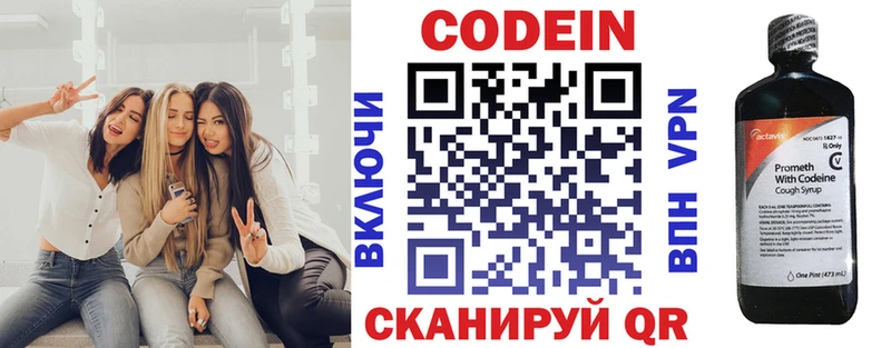 Кодеиновый сироп Lean Purple Drank OMG вход Свирск