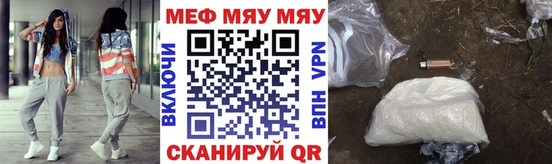 Мефедрон VHQ  Свирск 